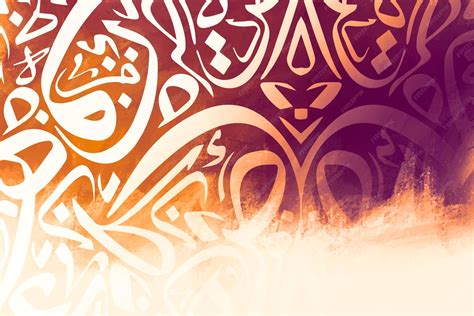 Islamic Calligraphy Background Designs