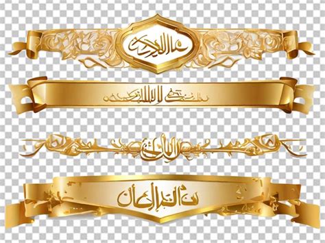 Islamic Calligraphy Banner