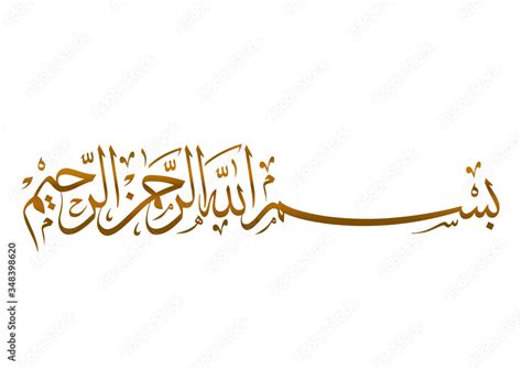Islamic Calligraphy Bismillahi