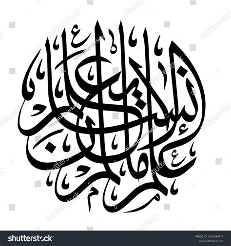 Islamic Calligraphy Black