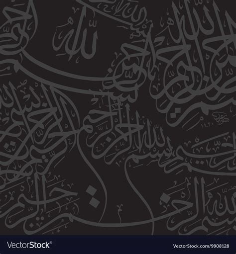 Islamic Calligraphy Black Background
