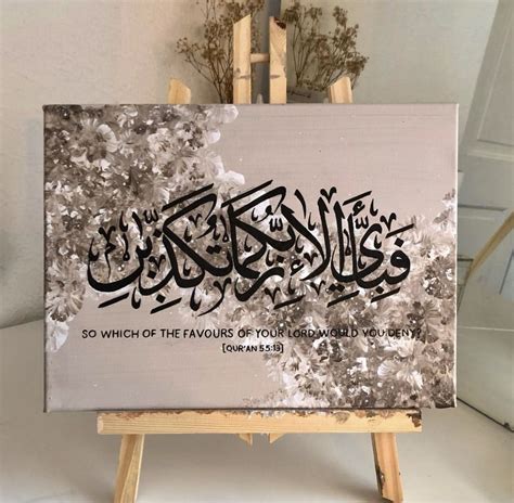 Islamic Calligraphy Canvas