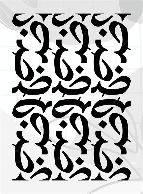 Islamic Calligraphy Composition