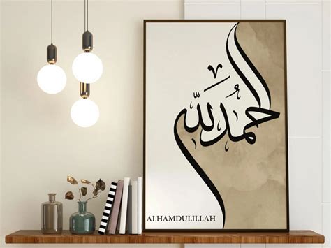 Islamic Calligraphy Decoration