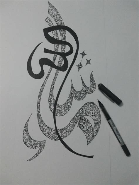 Islamic Calligraphy Drawings