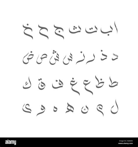 Islamic Calligraphy English Alphabet