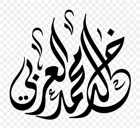 Islamic Calligraphy Font