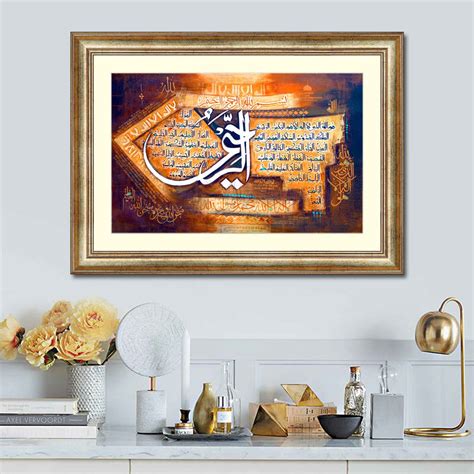 Islamic Calligraphy Frames