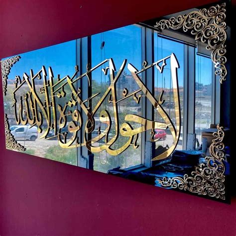 Islamic Calligraphy Glass Painting