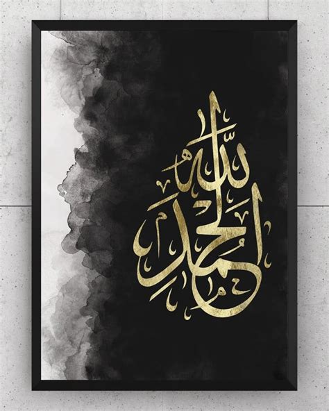Islamic Calligraphy Gold