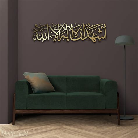 Islamic Calligraphy Home Decor