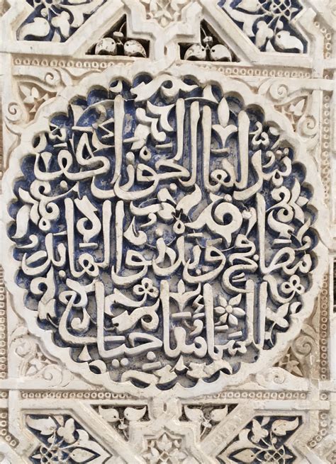 Islamic Calligraphy In Architecture