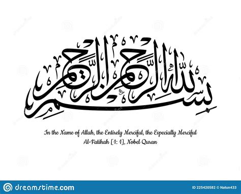 Islamic Calligraphy In English