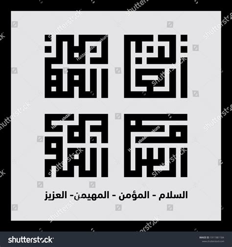 Islamic Calligraphy Kufic