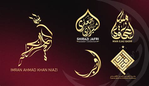 Islamic Calligraphy Logo