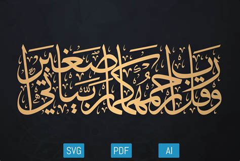 Islamic Calligraphy Long