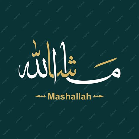 Islamic Calligraphy Mashallah