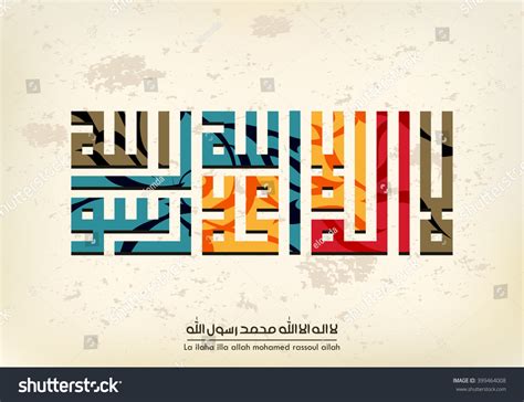 Islamic Calligraphy Modern