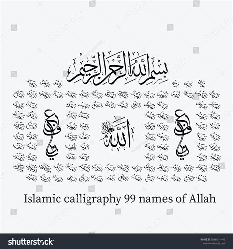 Islamic Calligraphy Names