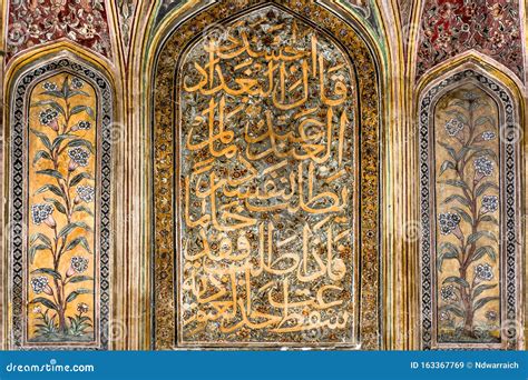 Islamic Calligraphy Old