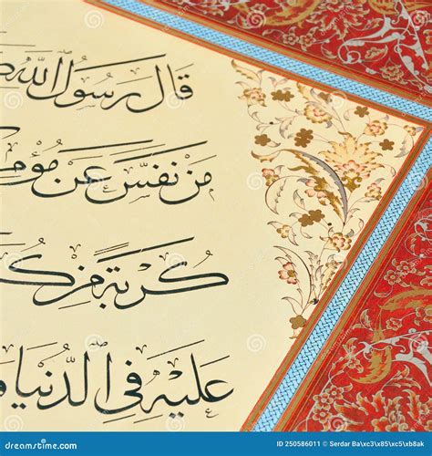 Islamic Calligraphy On Paper