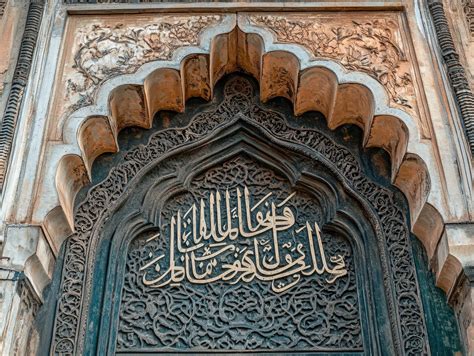 Islamic Calligraphy On Walls