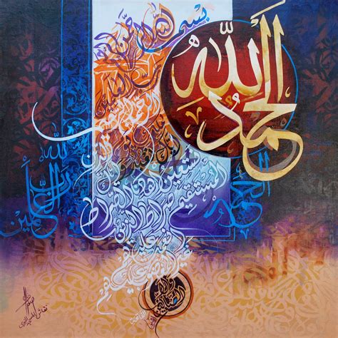 Islamic Calligraphy Pinterest