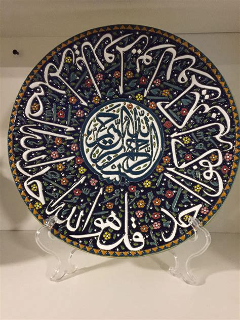 Islamic Calligraphy Plate