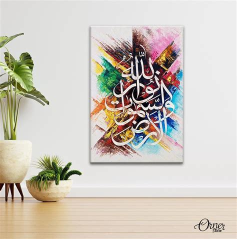Islamic Calligraphy Posters