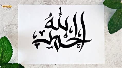 Islamic Calligraphy Simple