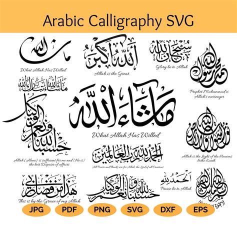 Islamic Calligraphy Svg