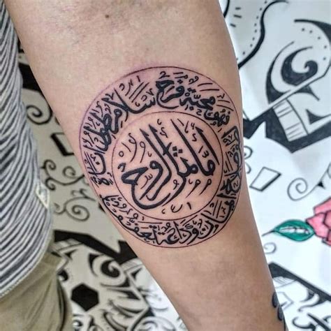 Islamic Calligraphy Tattoo