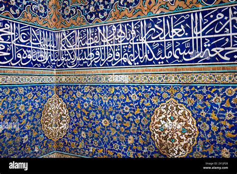 Islamic Calligraphy Thuluth