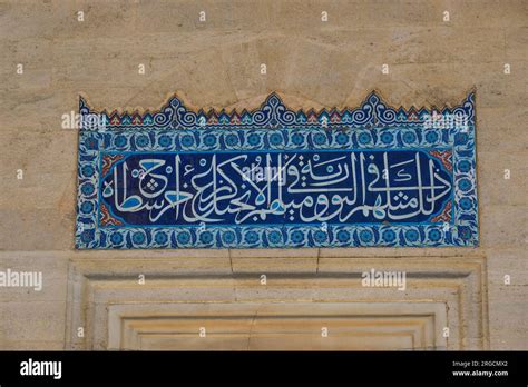 Islamic Calligraphy Tiles