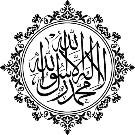 Islamic Calligraphy Vector