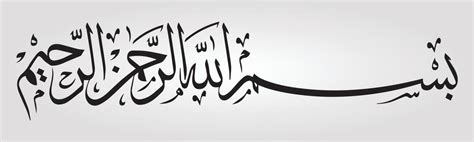 Islamic Calligraphy Vector Bismillah Arabic