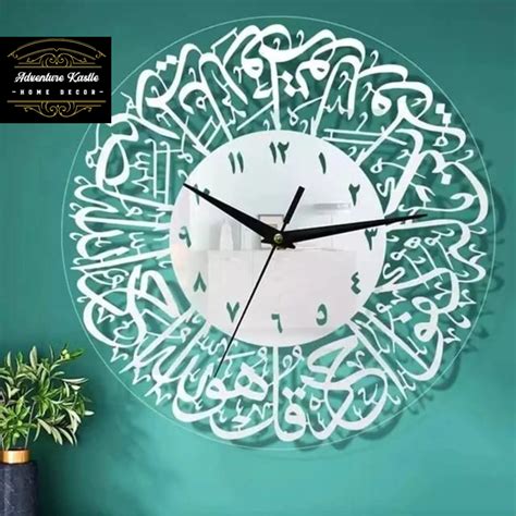 Islamic Calligraphy Wall Clock