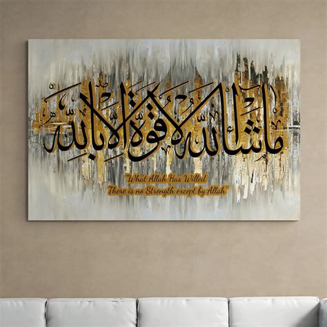 Islamic Calligraphy Wall Decor