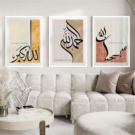 Islamic Calligraphy Wall Frames