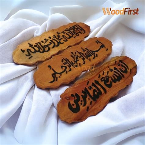 Islamic Calligraphy Wood