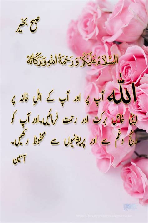 Islamic Condolences Dua In Urdu