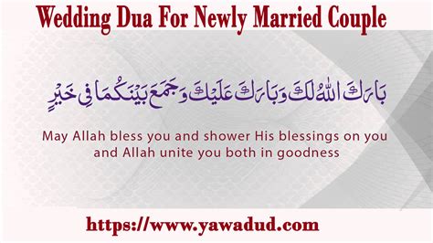 Islamic Couple Dua