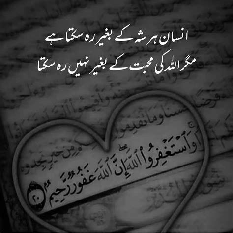 Islamic Dp Images In Urdu