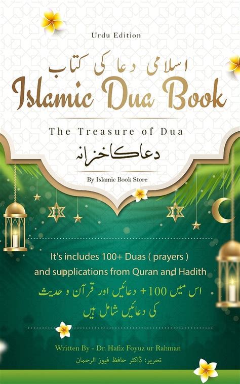 Islamic Dua Books