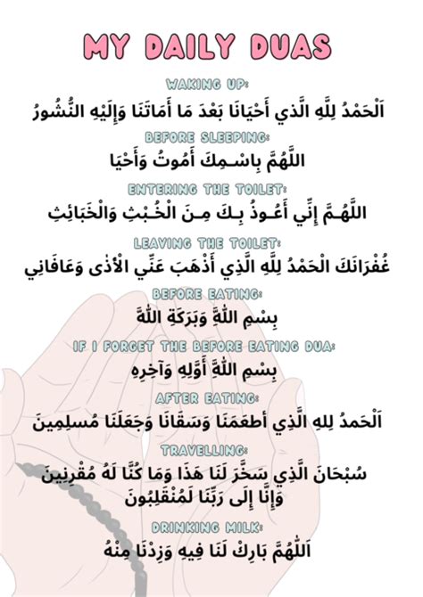 Islamic Dua Daily