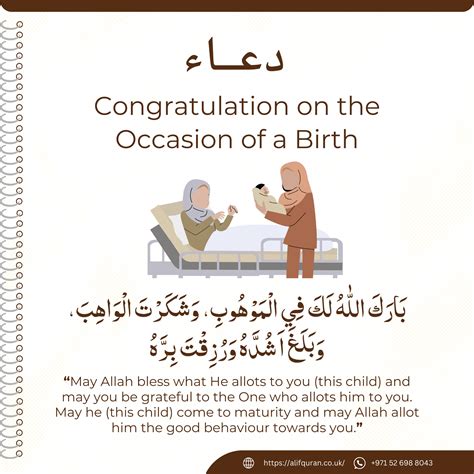 Islamic Dua For Child