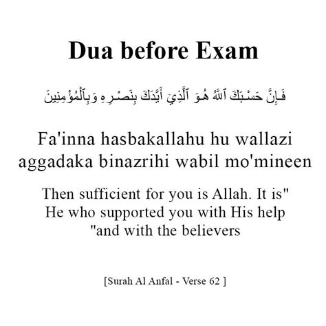 Islamic Dua For Exam