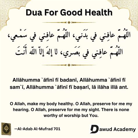 Islamic Dua For Health Recovery