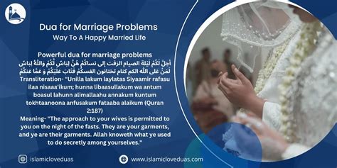 Islamic Dua For Marriage Problems