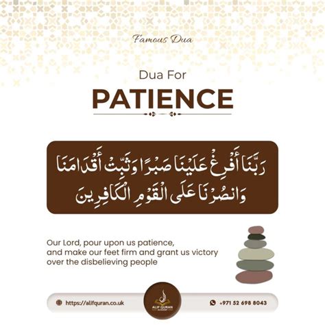 Islamic Dua For Patience
